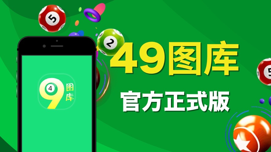 49图库-历史库归档-精准定位-入口页(字段释义)